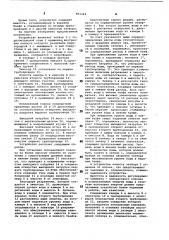Устройство для регулирования уровняводы b нижнем бьефе (патент 851344)