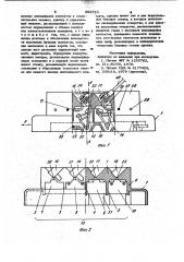 Многополюсный выключатель (патент 995710)