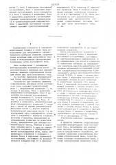 Устройство для контроля снижения сопротивления изоляции сетей постоянного тока (патент 1257579)