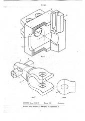 Сцепное устройство для двухзвенного транспортного средства (патент 715364)