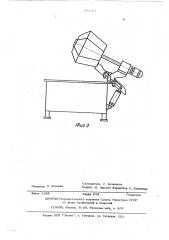 Устройство для гравитационного перемещивания материалов или изделий (патент 488717)