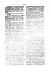 Накопитель длинномерных грузов (патент 1650536)