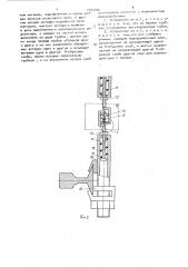 Устройство для контроля уширения колеи рельсового пути (патент 1675465)