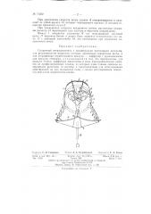 Спаренный ветряный двигатель (патент 71252)