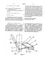 Грузоподъемный кран (патент 2003641)