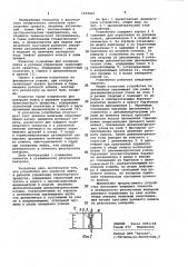 Устройство для контроля люфта в рулевом управлении транспортного средства (патент 1023222)