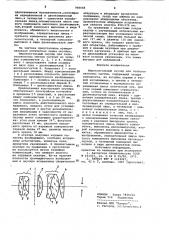 Широкоугольный окуляр для телескопических систем (патент 966648)