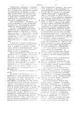 Устройство для определения концентрации волокна в оборотных и сточных водах (патент 1392455)