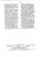 Буровой эжекторный снаряд (патент 1028833)