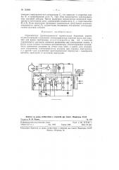 Ограничитель грузоподъемности строительных башенных кранов (патент 123684)
