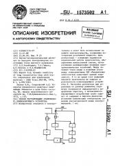 Способ регулирования статического компенсирующего устройства (патент 1573502)