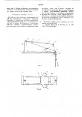 Устройство для активных упражнений кистей кур (патент 555886)