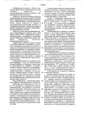 Этикетировочное устройство (патент 1720936)