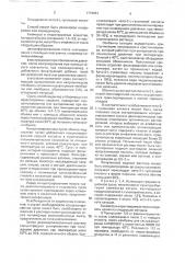 Способ выделения кето-2-l-гулоновой кислоты из ферментационного сусла (патент 1774951)