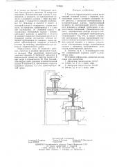Гаситель гидравлических ударов (патент 618606)