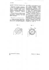 Приспособление к столику поляризационного микроскопа (патент 69110)