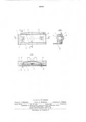 Стригущий блок электробритвы (патент 456722)