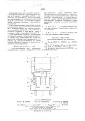 Электромагнитное реле (патент 582537)