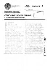 Распределитель управления односторонними рабочими цилиндрами (патент 1165820)