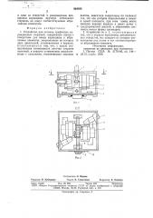 Устройство для заточки графитных карандашных стержней (патент 664854)