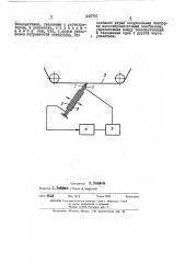 Устройство для измерения натяжения магнитной ленты (патент 446781)