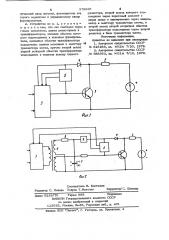 Устройство для защиты транзисторного ключа от токовых перегрузок (патент 978265)