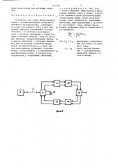 Устройство для связи двухпроводной линии с четырехпроводной телефонного линейного ретранслятора (патент 1342436)