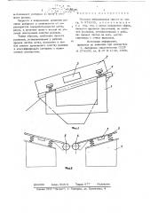 Щелевой вибрационный грохот (патент 722606)