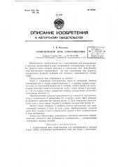 Герметическая печь сопротивления (патент 62236)