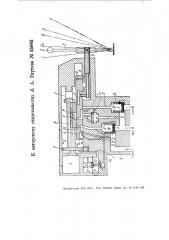 Кран машиниста (патент 55883)