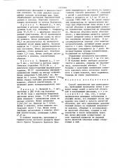 Способ орхиопексии при крипторхизме (патент 1337066)