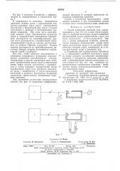 Способ измерения давления газа и устройство для его осуществления (патент 593096)