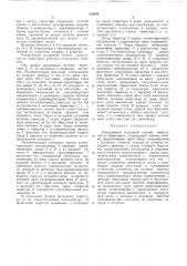 Реверсивный кольцевой счетчик импульсов на тиристорах (патент 318164)