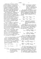 Параметрический преобразователь неэлектрических величин в электрический сигнал (патент 1531004)