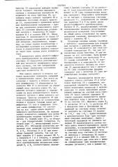 Устройство для ввода информации (патент 1247855)