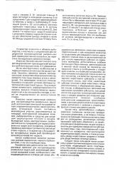 Нерестовый комплекс для воспроизводства реофильных видов рыб (патент 1755752)
