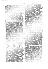 Установка для обработки листового стекла (патент 966047)