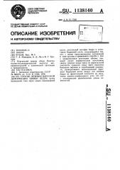 Способ лечения варусной деформации шейки бедра (патент 1138140)