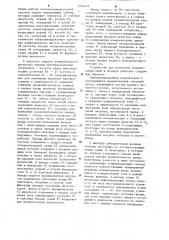 Устройство для измерения концентрации пыли в воздухе (патент 1257477)