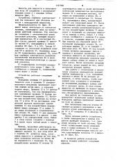 Устройство для инъекций (патент 1127596)