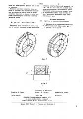 Уплотнение вала (патент 939860)