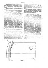 Ограничитель грузоподъемности крана (патент 1698173)