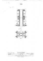 Кристаллизатор установки непрерывной разливки металла (патент 276334)