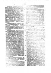 Электростатический распылитель (патент 1729608)