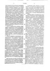 Устройство для проверки токовых защит (патент 1791869)