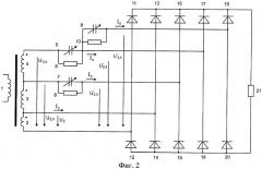 Выпрямительная установка (патент 2419949)