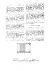 Устройство для подачи пресс-форм на стол пресса (патент 1331652)