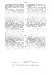 Амортизатор (патент 1328615)
