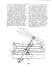 Установка для изготовления изделий из полимерного материала (патент 1426831)