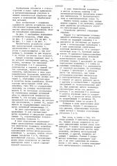 Передающее устройство поддонов (патент 1219323)